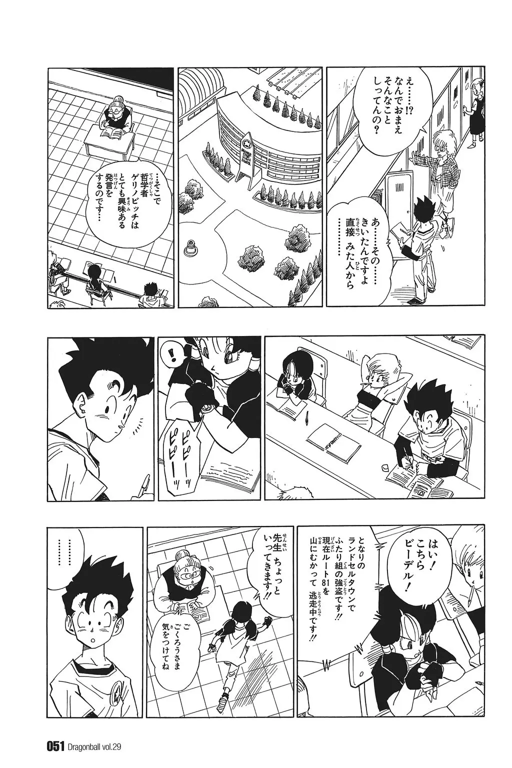 Chapitre 29 — Dragon Ball Kanzenban Vol. 29 — page 56
