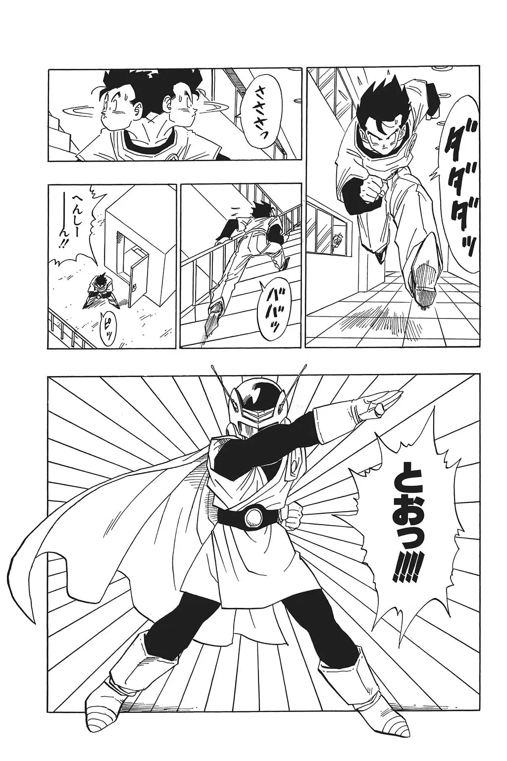 Chapitre 29 — Dragon Ball Kanzenban Vol. 29 — page 58
