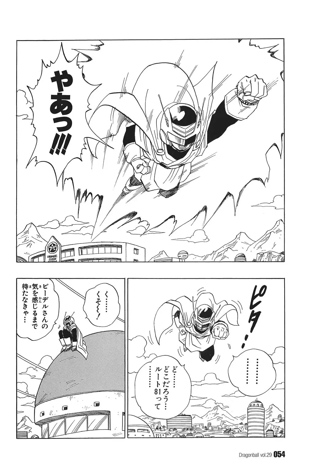Chapitre 29 — Dragon Ball Kanzenban Vol. 29 — page 59
