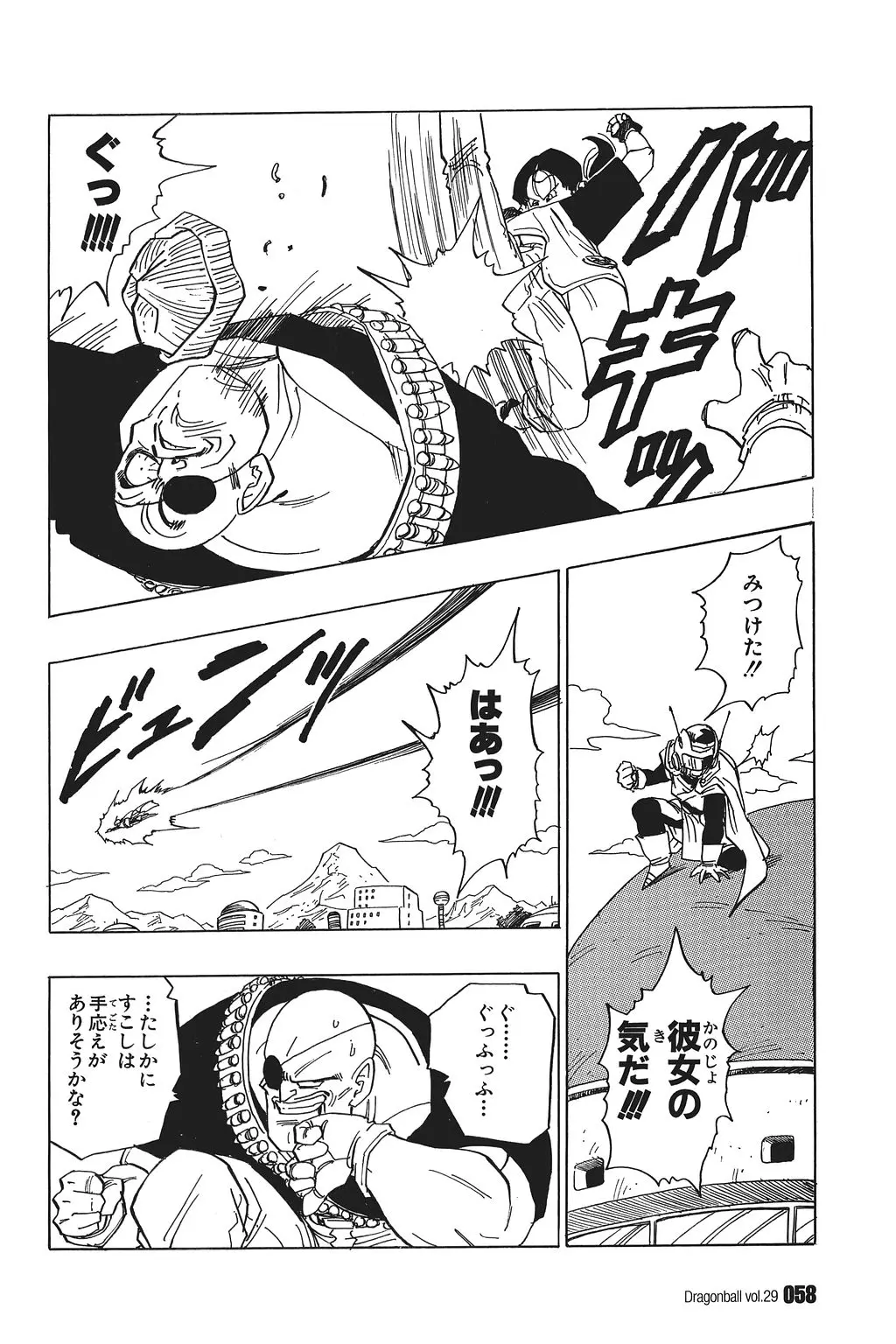 Chapitre 29 — Dragon Ball Kanzenban Vol. 29 — page 63