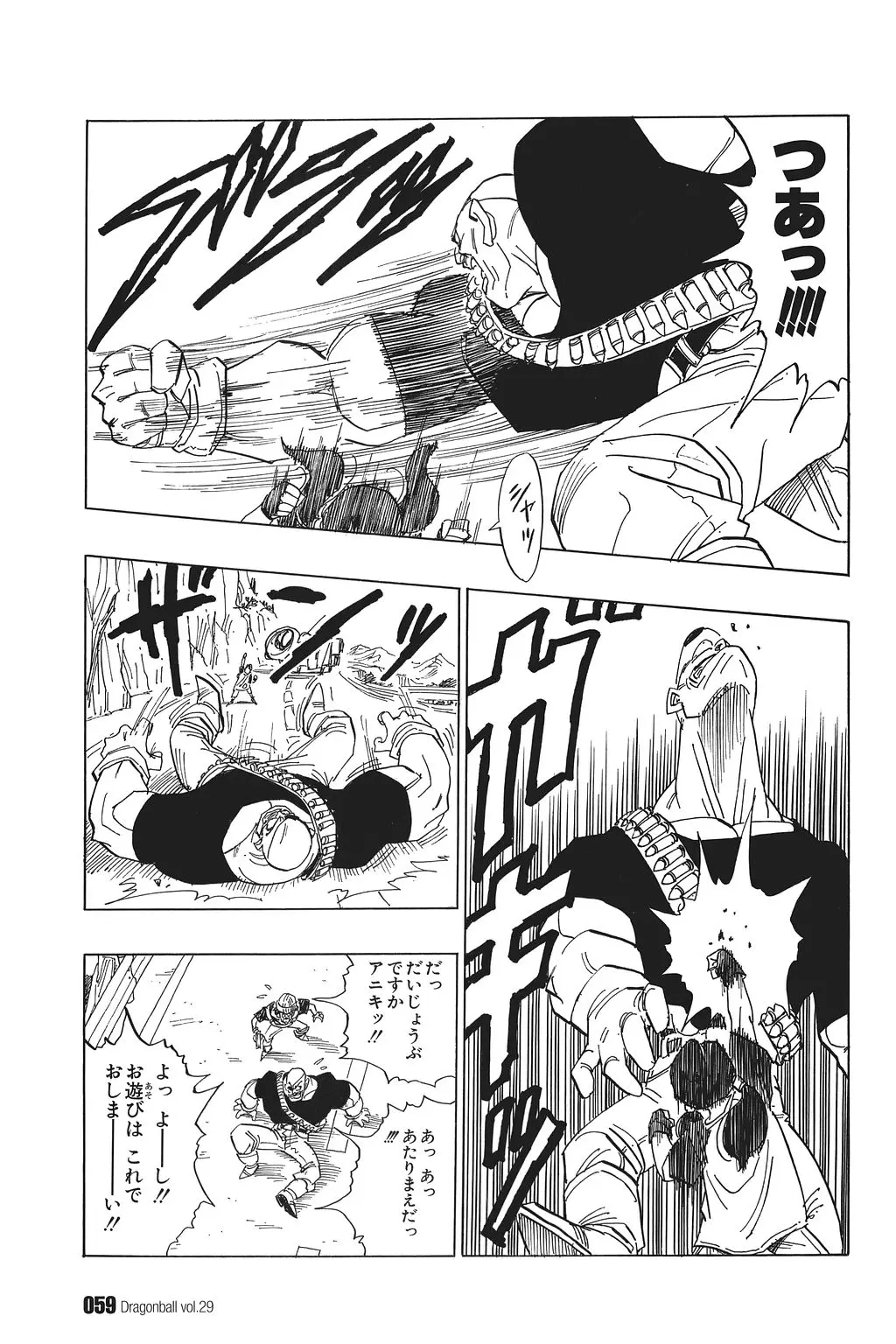 Chapitre 29 — Dragon Ball Kanzenban Vol. 29 — page 64