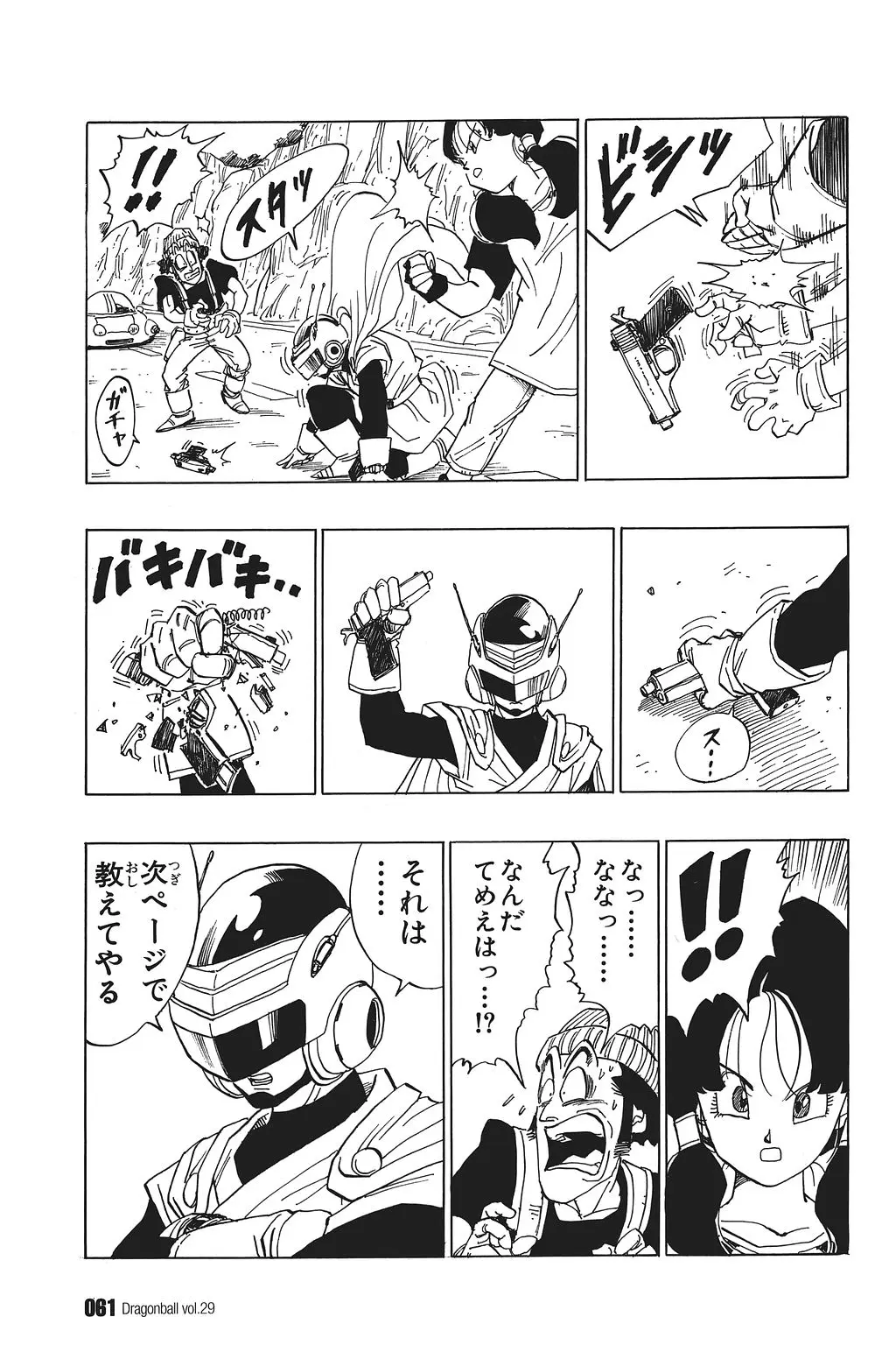 Chapitre 29 — Dragon Ball Kanzenban Vol. 29 — page 66