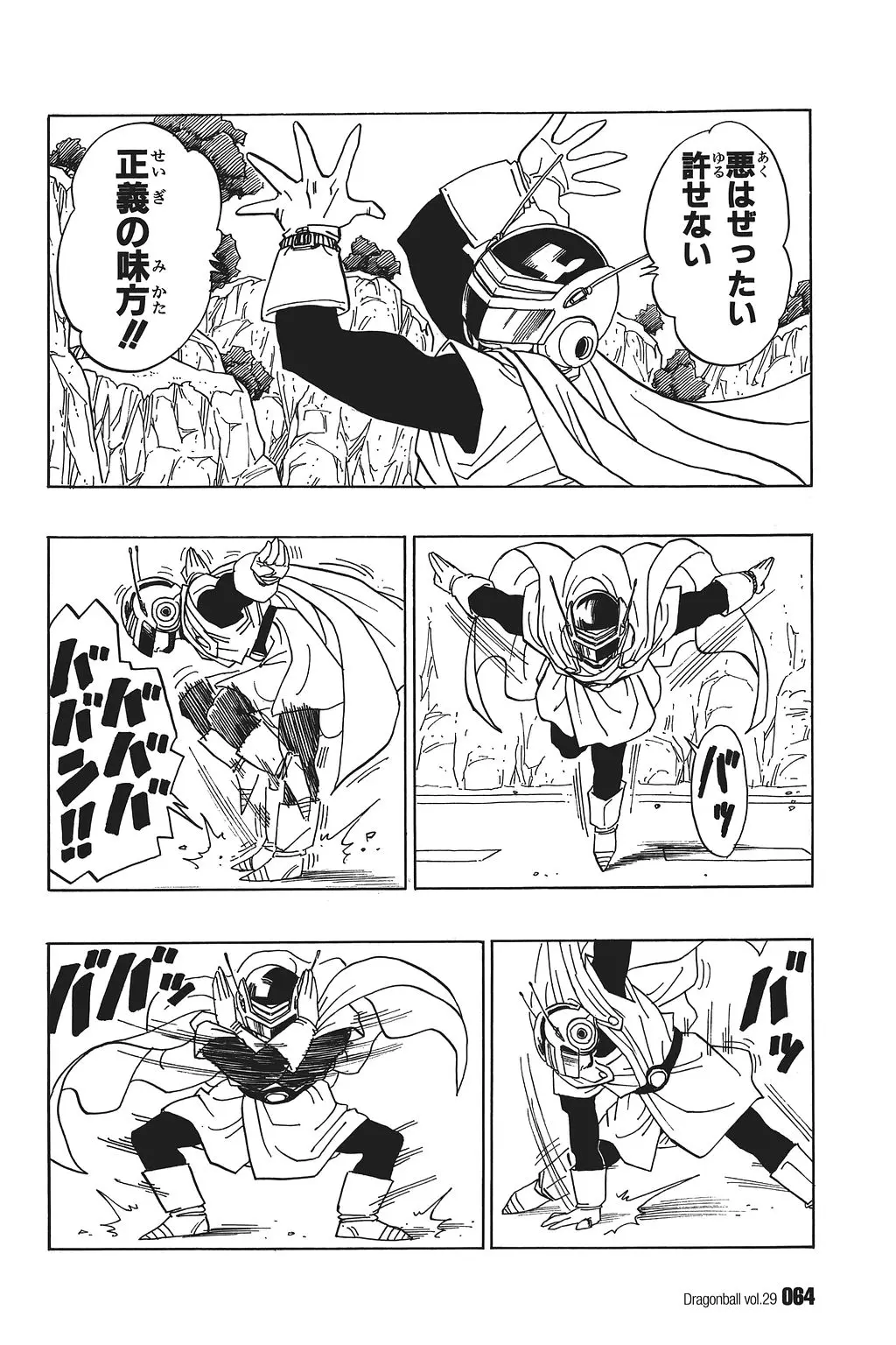 Chapitre 29 — Dragon Ball Kanzenban Vol. 29 — page 69