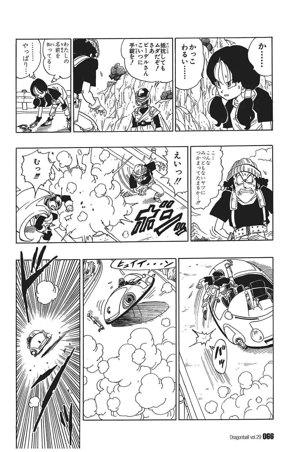Chapitre 29 — Dragon Ball Kanzenban Vol. 29 — page 71