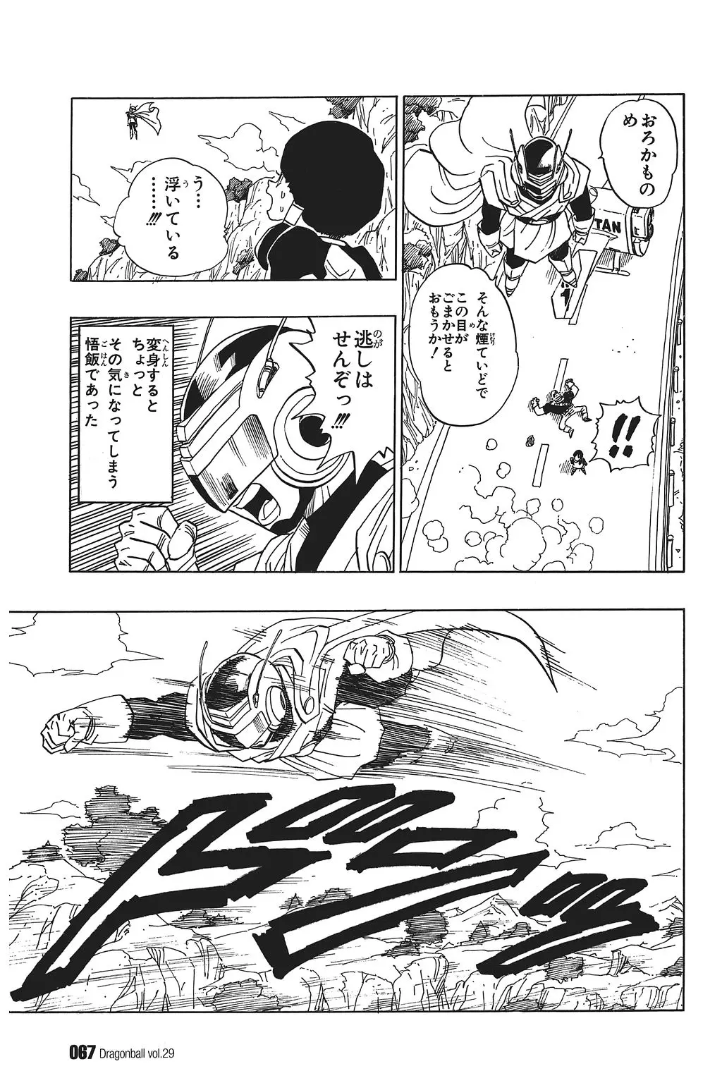 Chapitre 29 — Dragon Ball Kanzenban Vol. 29 — page 72