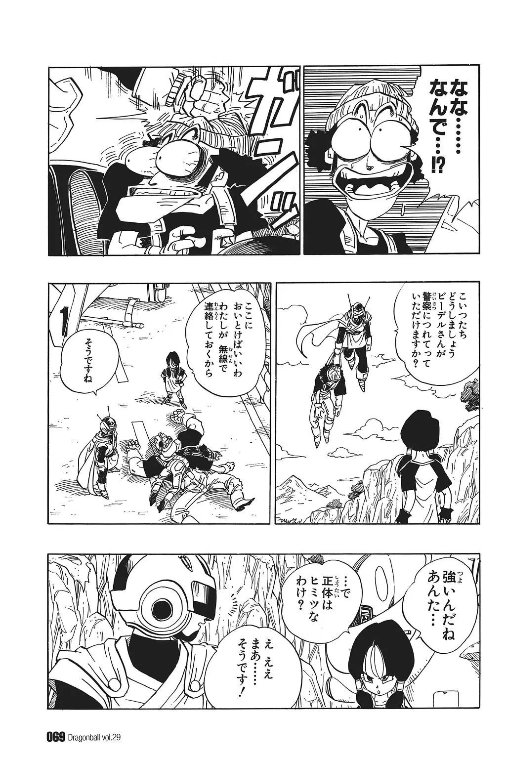 Chapitre 29 — Dragon Ball Kanzenban Vol. 29 — page 74