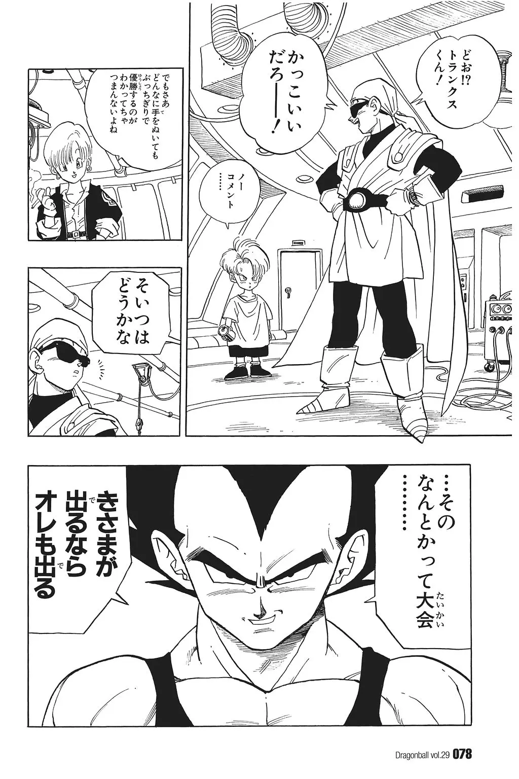 Chapitre 29 — Dragon Ball Kanzenban Vol. 29 — page 83