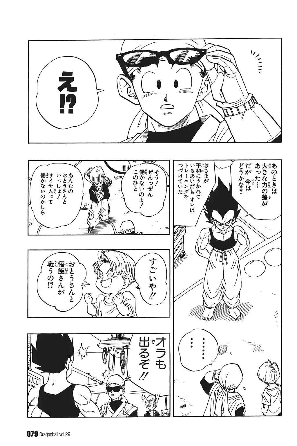 Chapitre 29 — Dragon Ball Kanzenban Vol. 29 — page 84