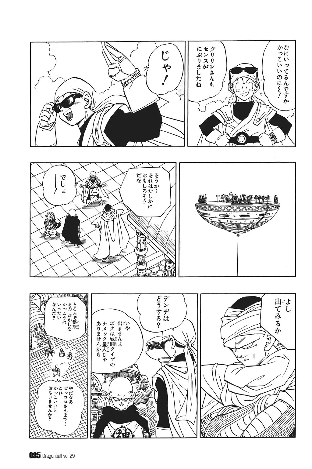 Chapitre 29 — Dragon Ball Kanzenban Vol. 29 — page 90