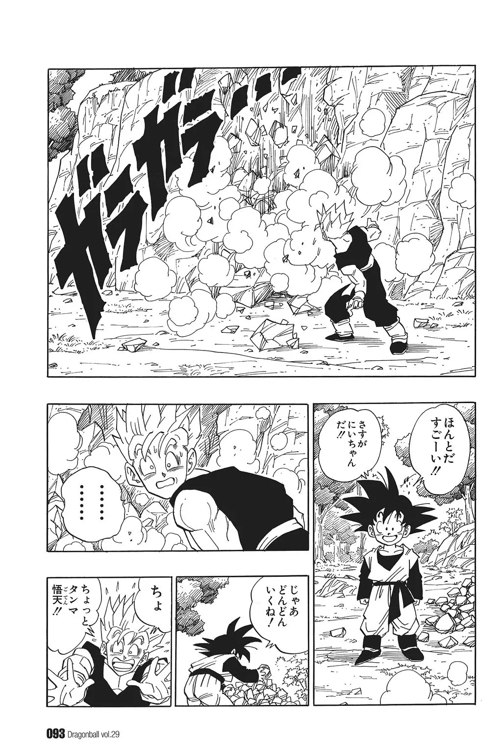 Chapitre 29 — Dragon Ball Kanzenban Vol. 29 — page 98