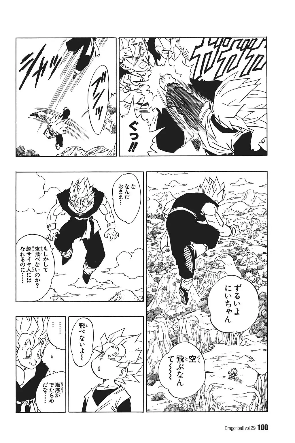 Chapitre 29 — Dragon Ball Kanzenban Vol. 29 — page 105
