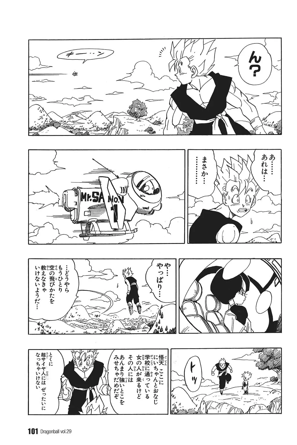 Chapitre 29 — Dragon Ball Kanzenban Vol. 29 — page 106