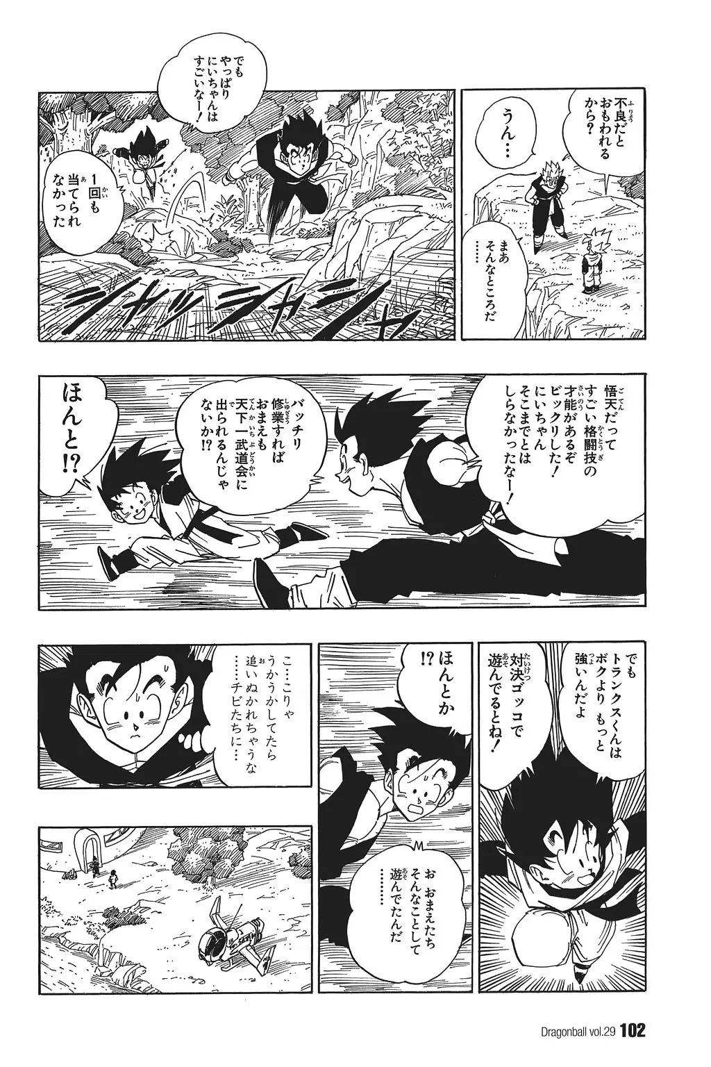 Chapitre 29 — Dragon Ball Kanzenban Vol. 29 — page 107