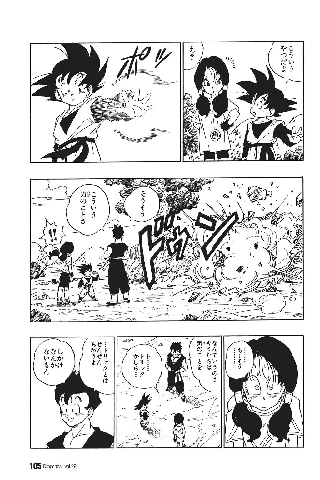 Chapitre 29 — Dragon Ball Kanzenban Vol. 29 — page 110