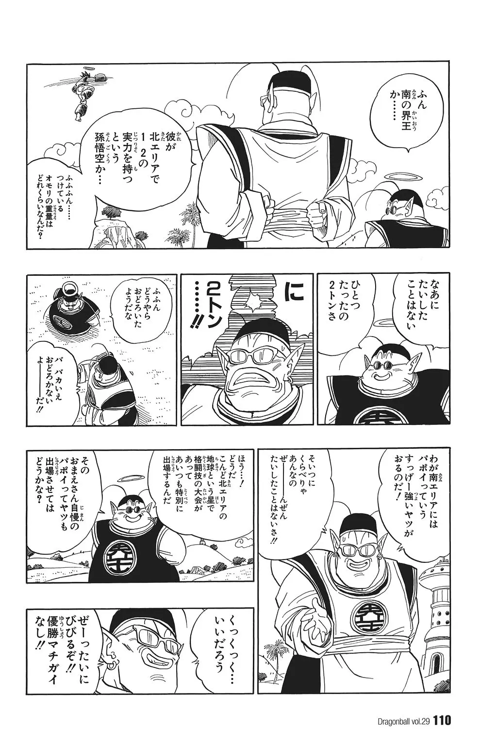 Chapitre 29 — Dragon Ball Kanzenban Vol. 29 — page 115