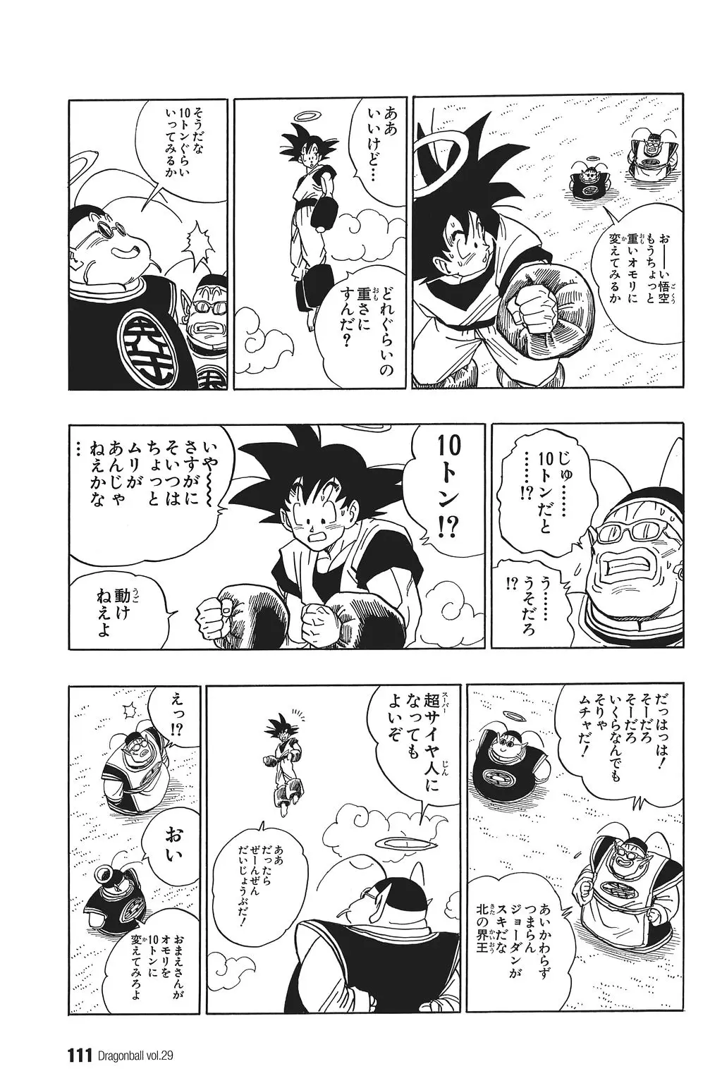 Chapitre 29 — Dragon Ball Kanzenban Vol. 29 — page 116