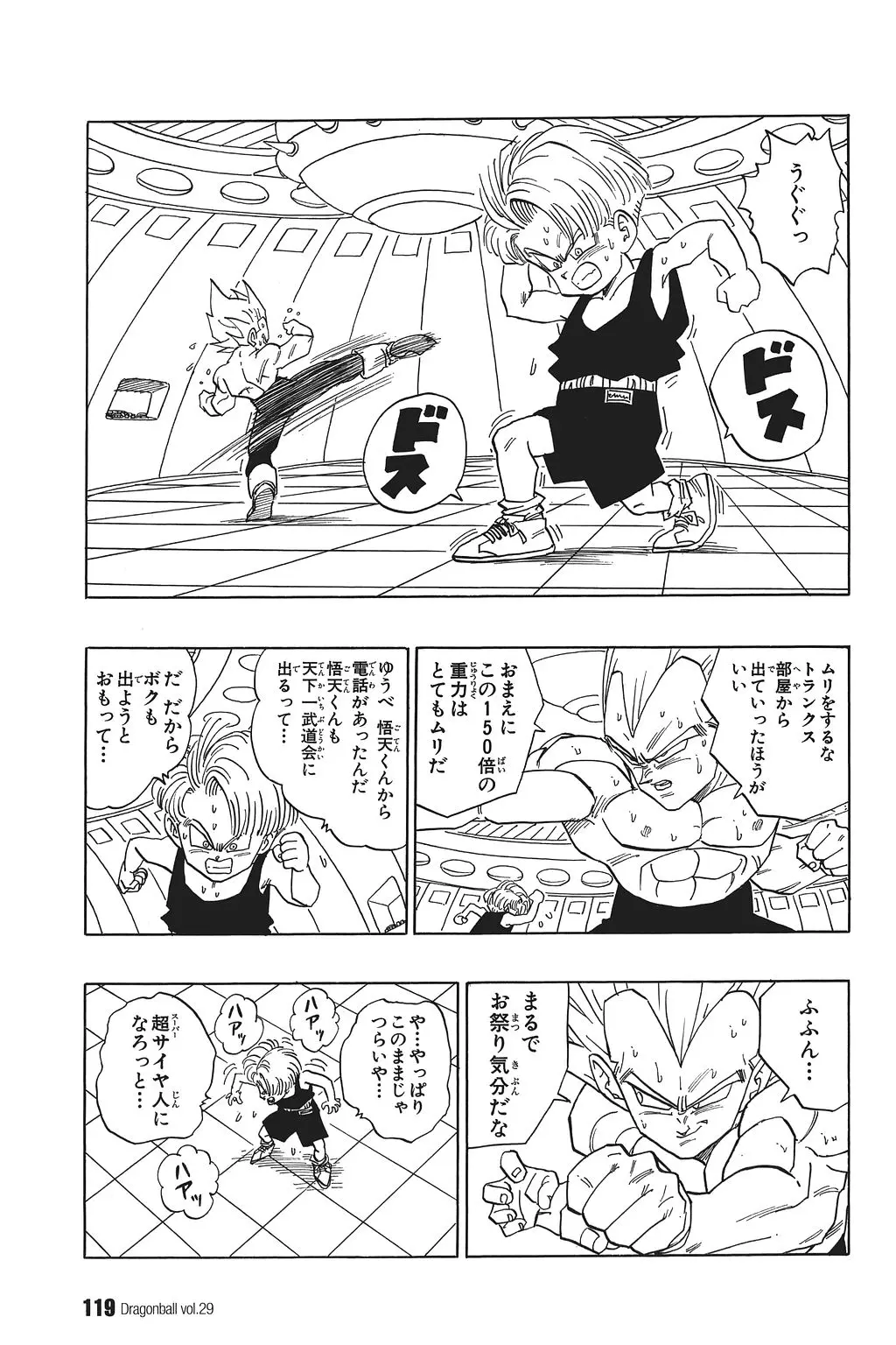 Chapitre 29 — Dragon Ball Kanzenban Vol. 29 — page 124