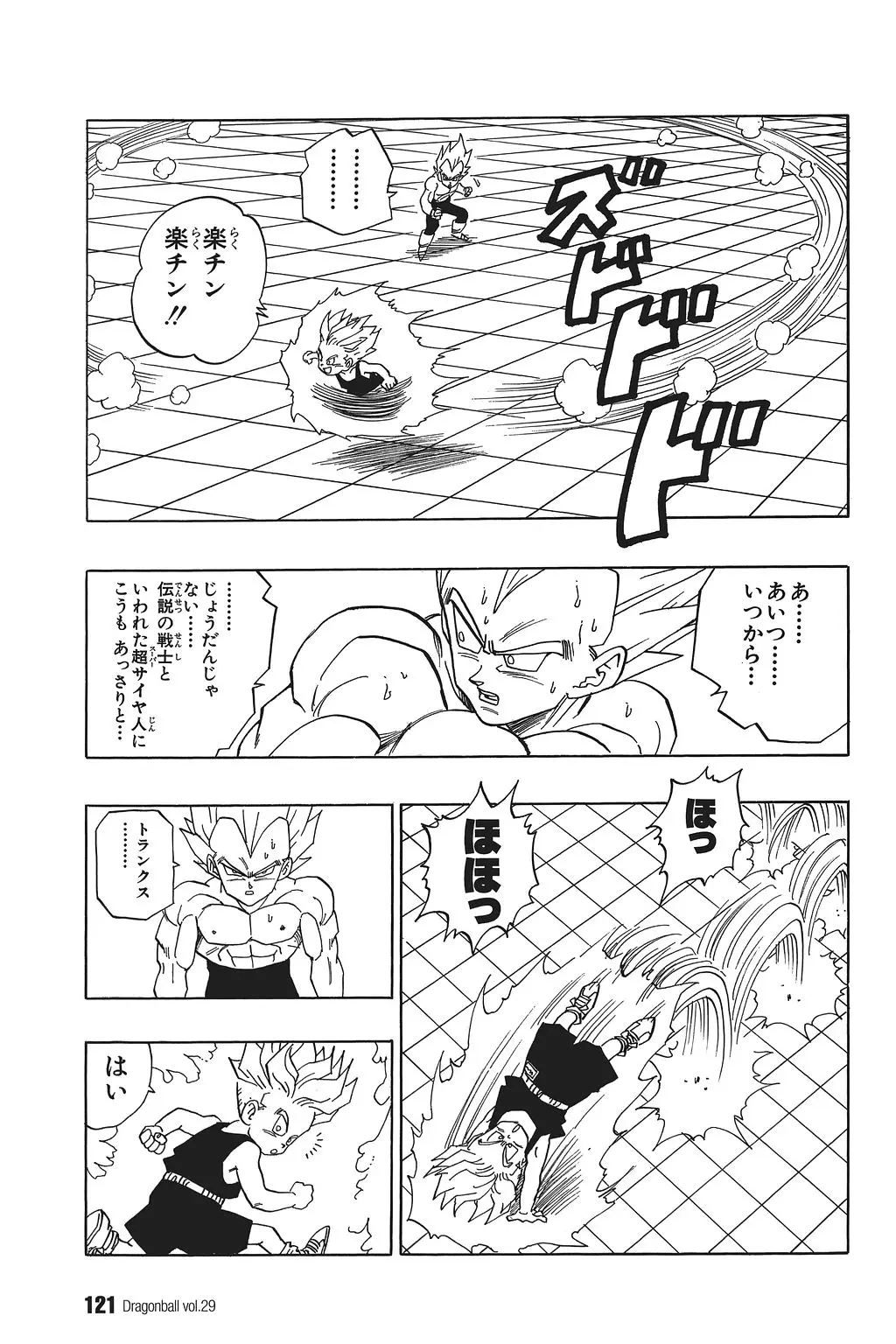 Chapitre 29 — Dragon Ball Kanzenban Vol. 29 — page 126