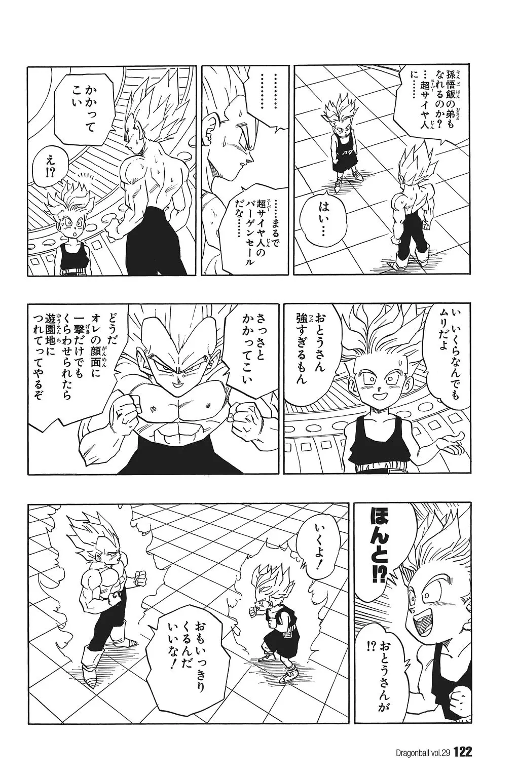 Chapitre 29 — Dragon Ball Kanzenban Vol. 29 — page 127