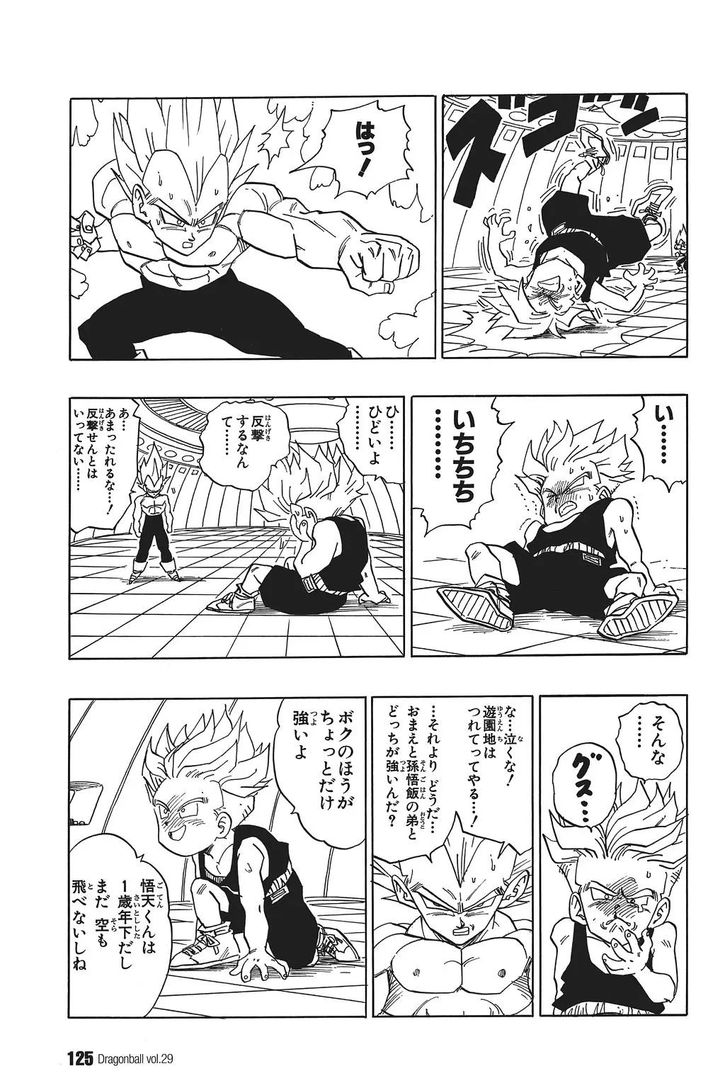 Chapitre 29 — Dragon Ball Kanzenban Vol. 29 — page 130