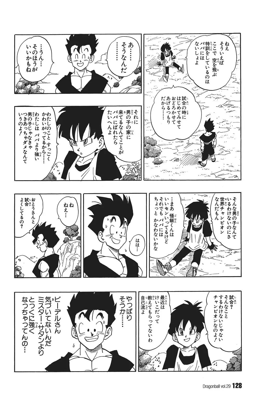 Chapitre 29 — Dragon Ball Kanzenban Vol. 29 — page 133