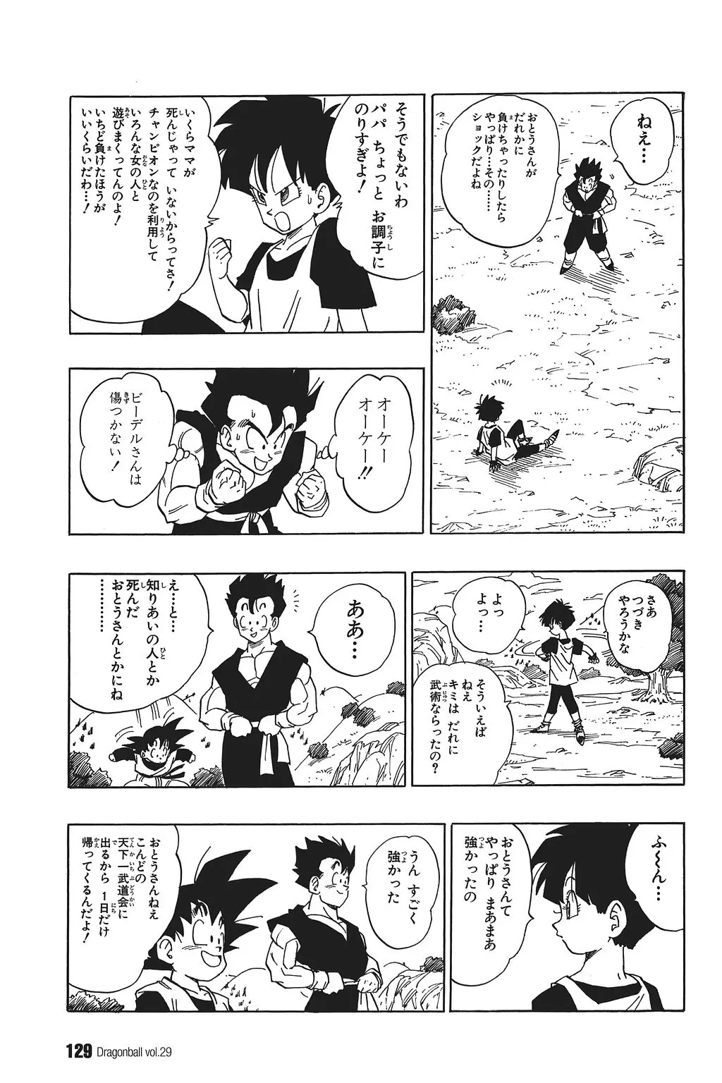 Chapitre 29 — Dragon Ball Kanzenban Vol. 29 — page 134