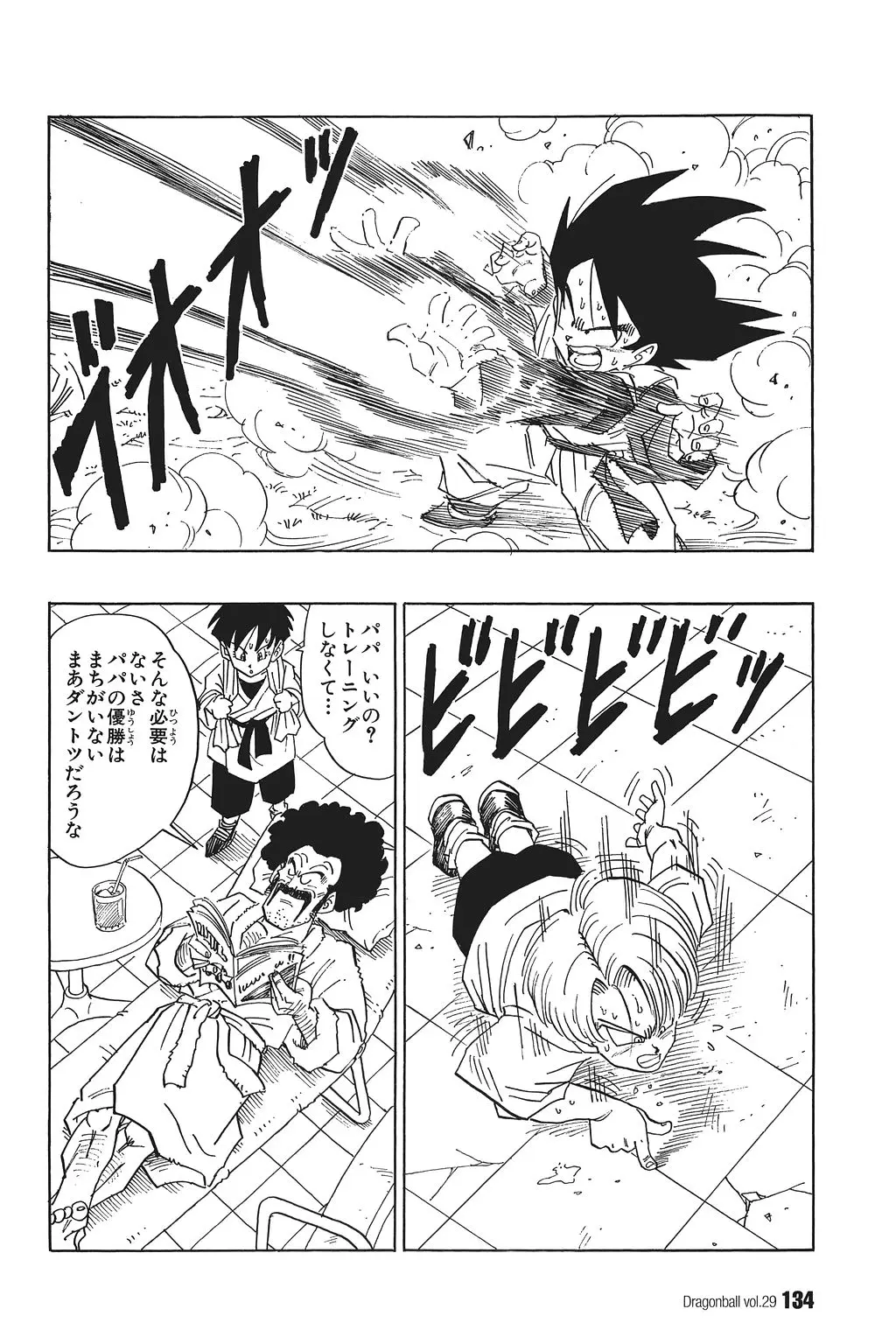 Chapitre 29 — Dragon Ball Kanzenban Vol. 29 — page 139