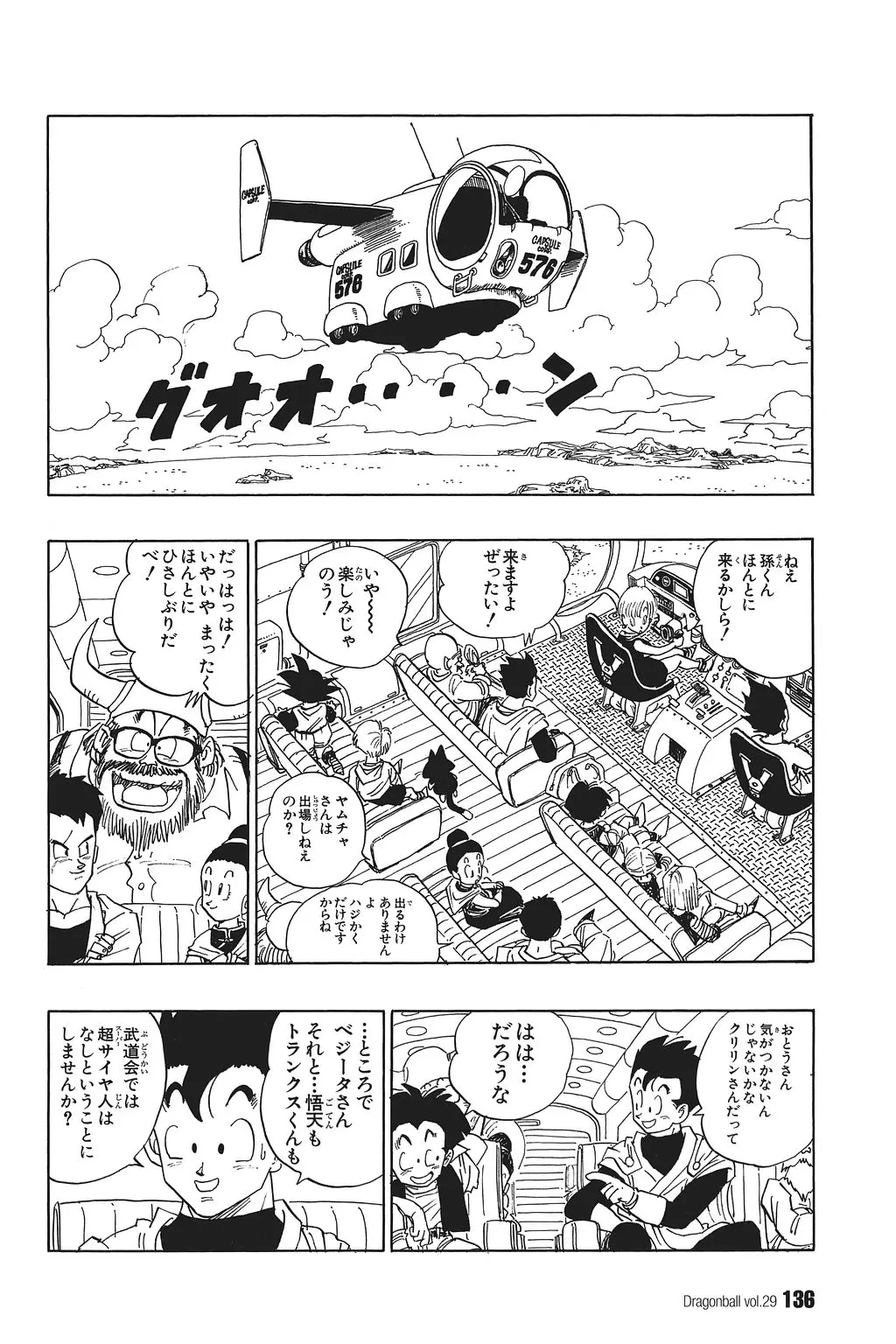 Chapitre 29 — Dragon Ball Kanzenban Vol. 29 — page 141