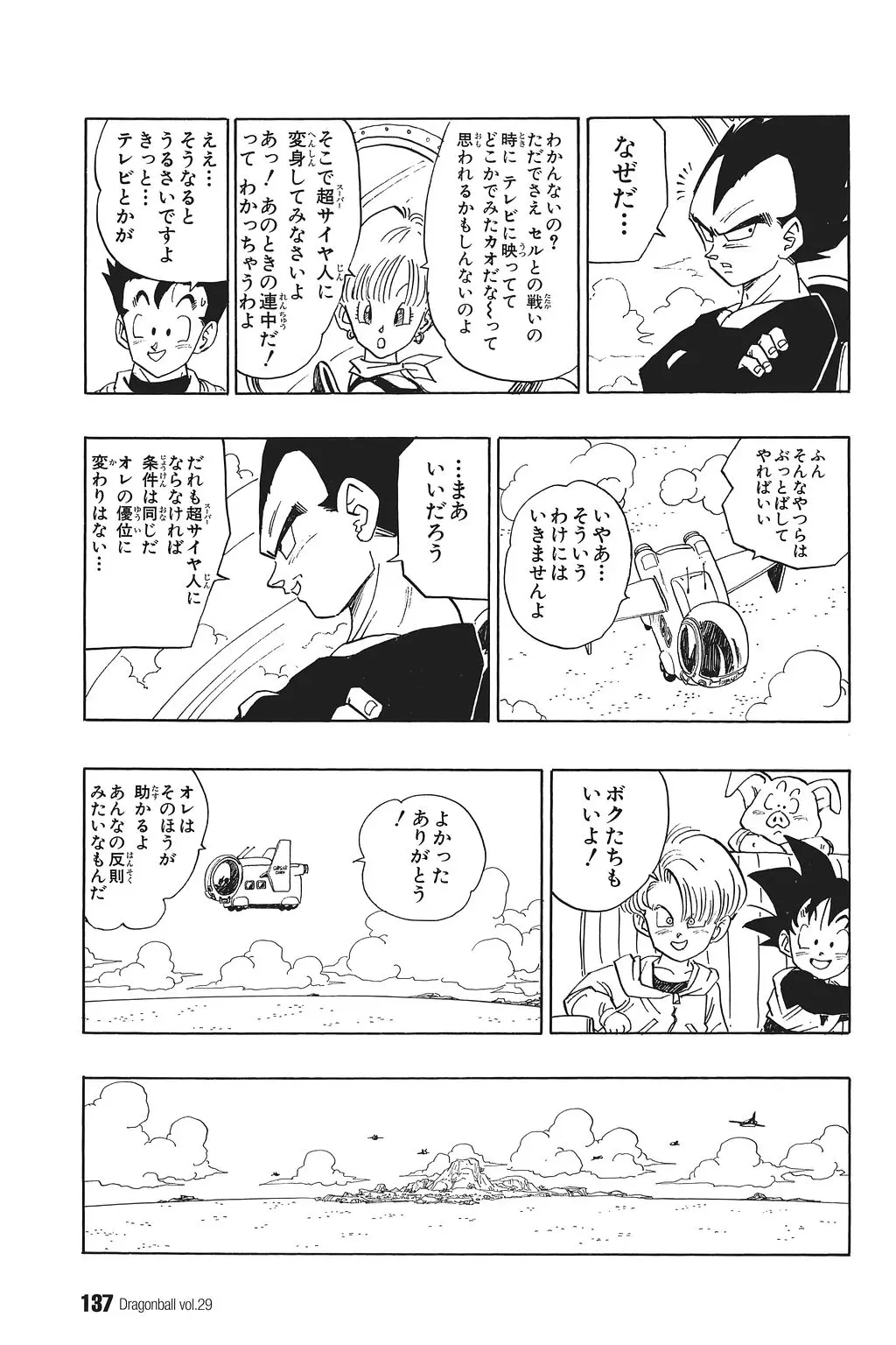 Chapitre 29 — Dragon Ball Kanzenban Vol. 29 — page 142