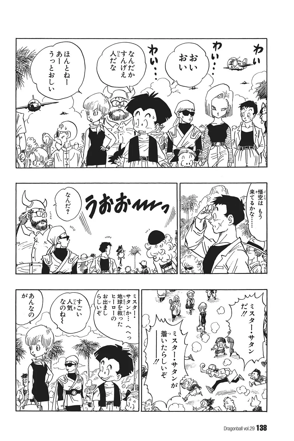 Chapitre 29 — Dragon Ball Kanzenban Vol. 29 — page 143