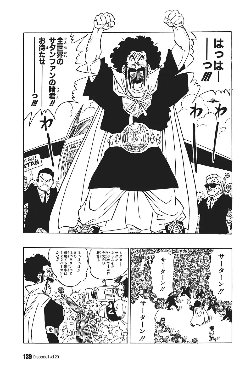 Chapitre 29 — Dragon Ball Kanzenban Vol. 29 — page 144