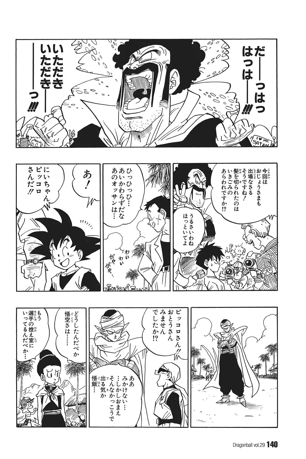 Chapitre 29 — Dragon Ball Kanzenban Vol. 29 — page 145