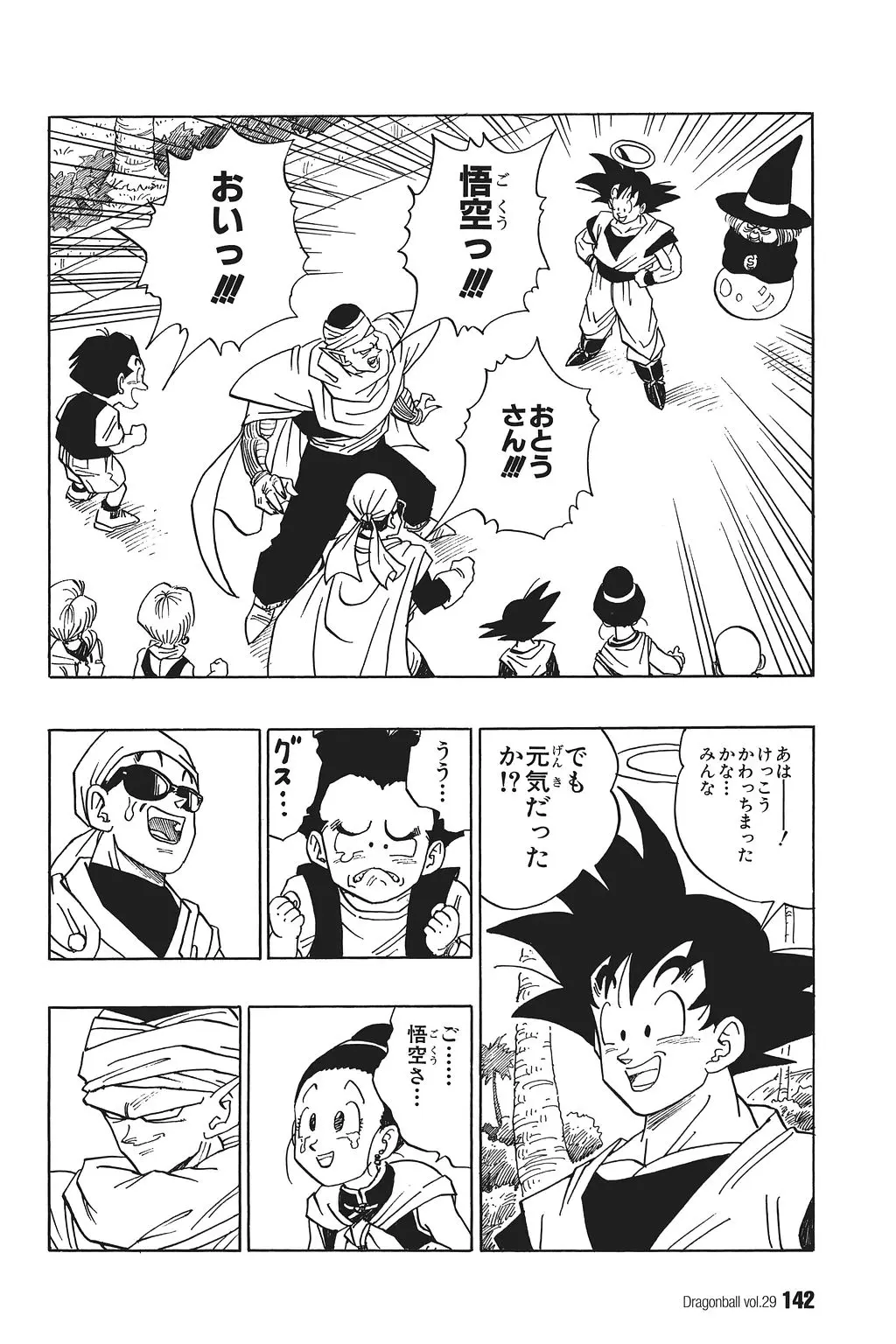 Chapitre 29 — Dragon Ball Kanzenban Vol. 29 — page 147