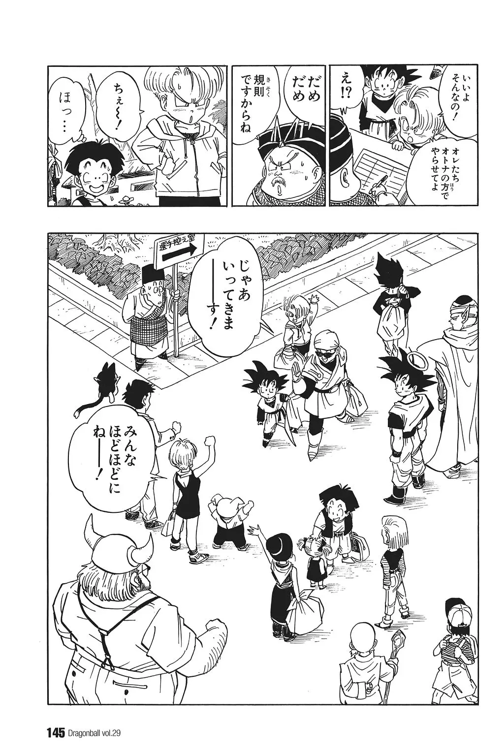 Chapitre 29 — Dragon Ball Kanzenban Vol. 29 — page 150