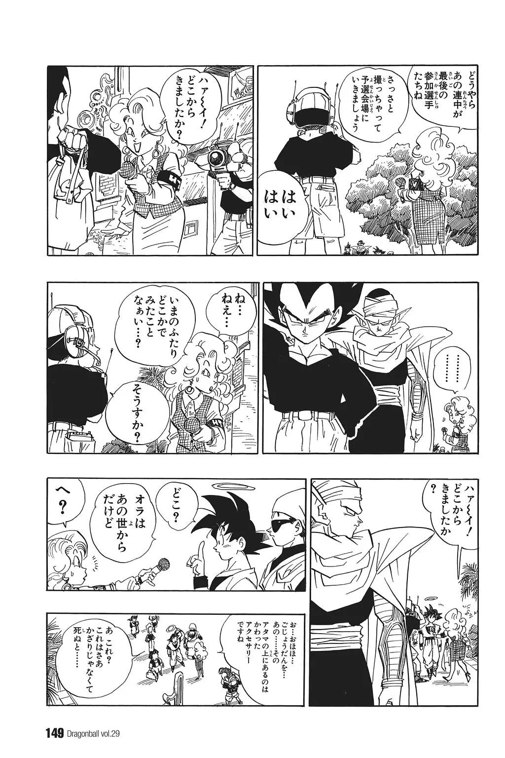 Chapitre 29 — Dragon Ball Kanzenban Vol. 29 — page 154