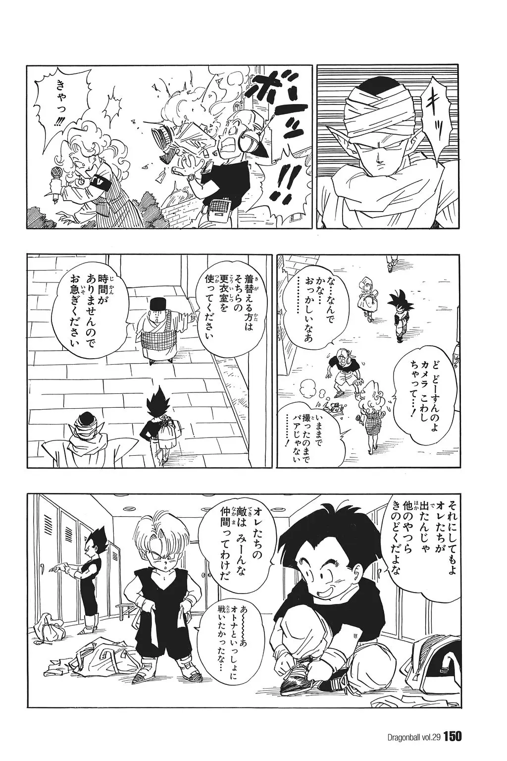 Chapitre 29 — Dragon Ball Kanzenban Vol. 29 — page 155
