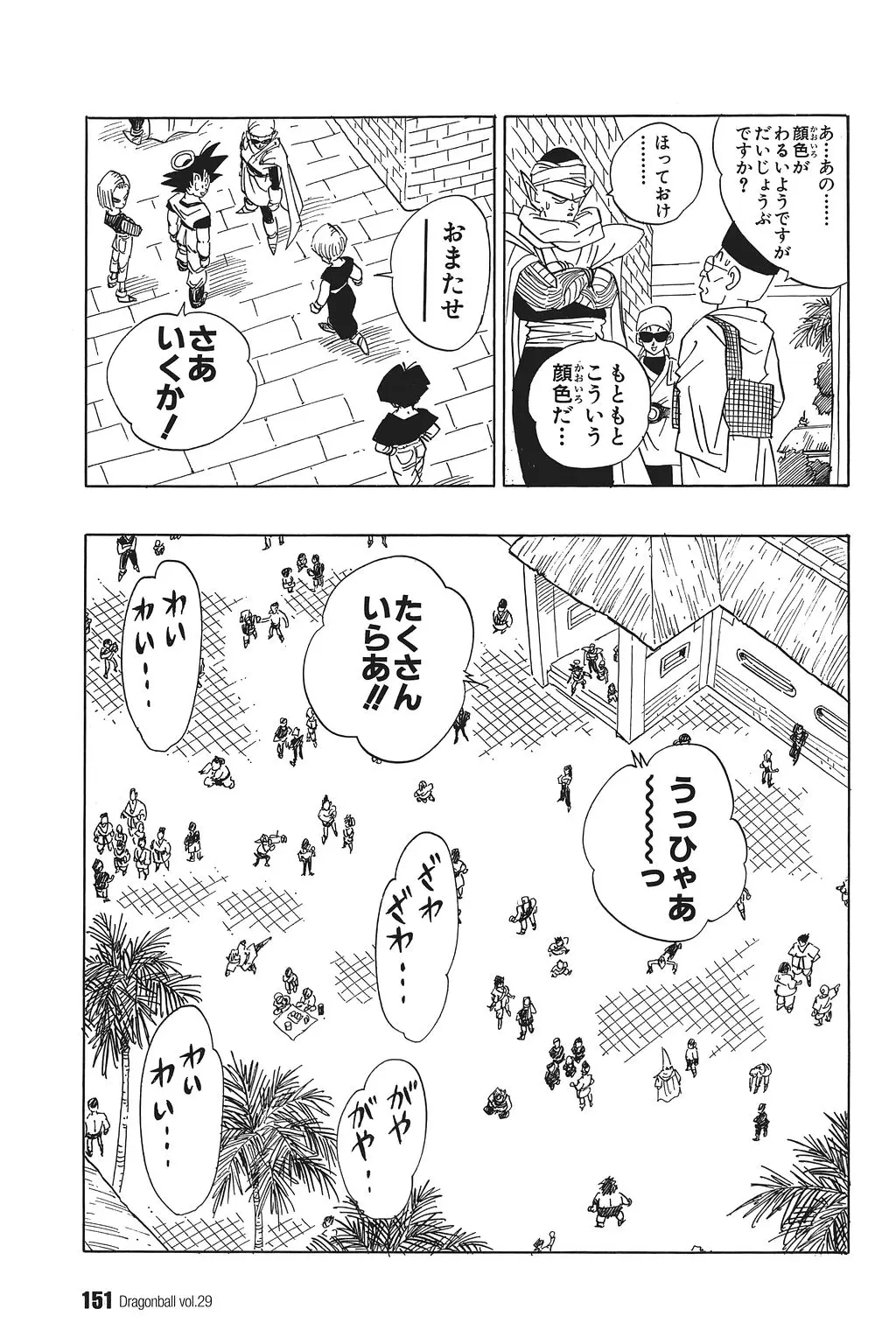 Chapitre 29 — Dragon Ball Kanzenban Vol. 29 — page 156