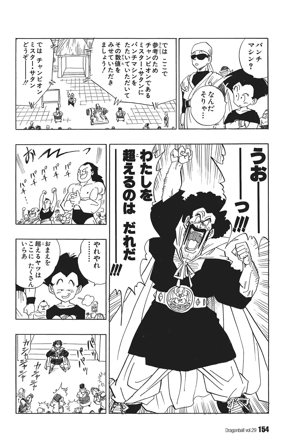 Chapitre 29 — Dragon Ball Kanzenban Vol. 29 — page 159