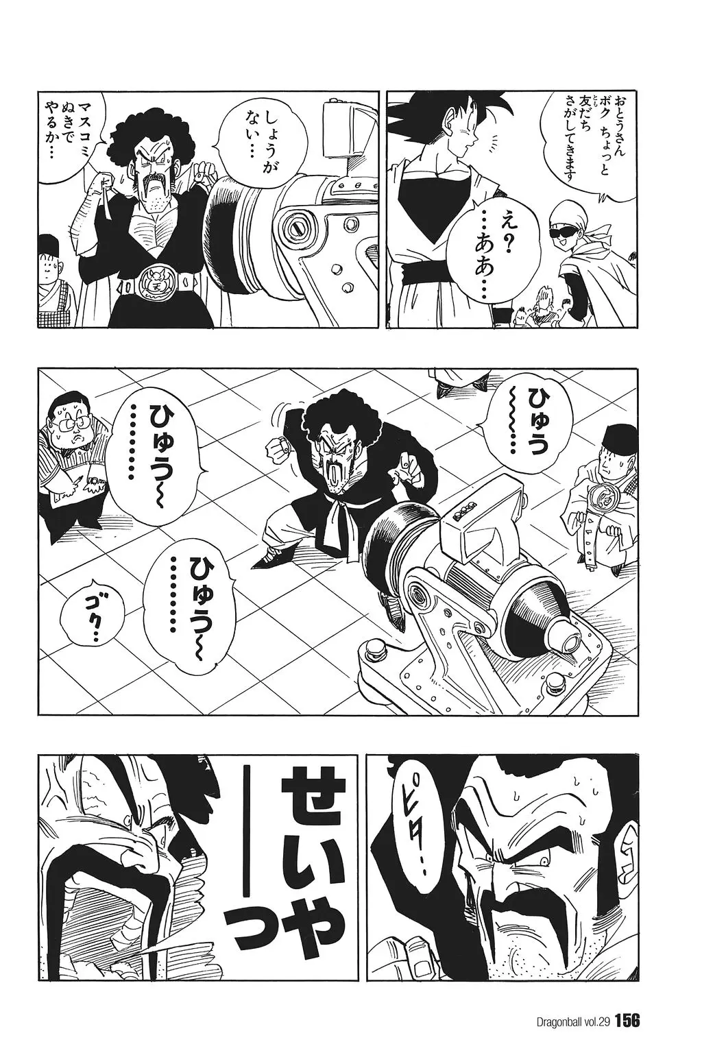 Chapitre 29 — Dragon Ball Kanzenban Vol. 29 — page 161