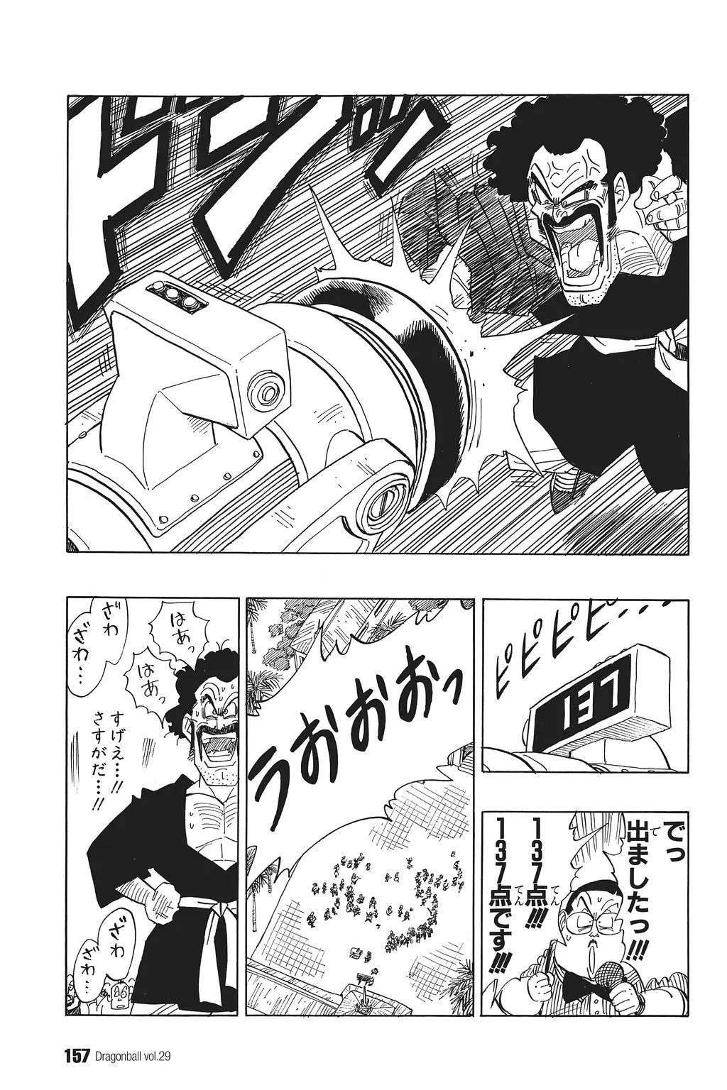 Chapitre 29 — Dragon Ball Kanzenban Vol. 29 — page 162