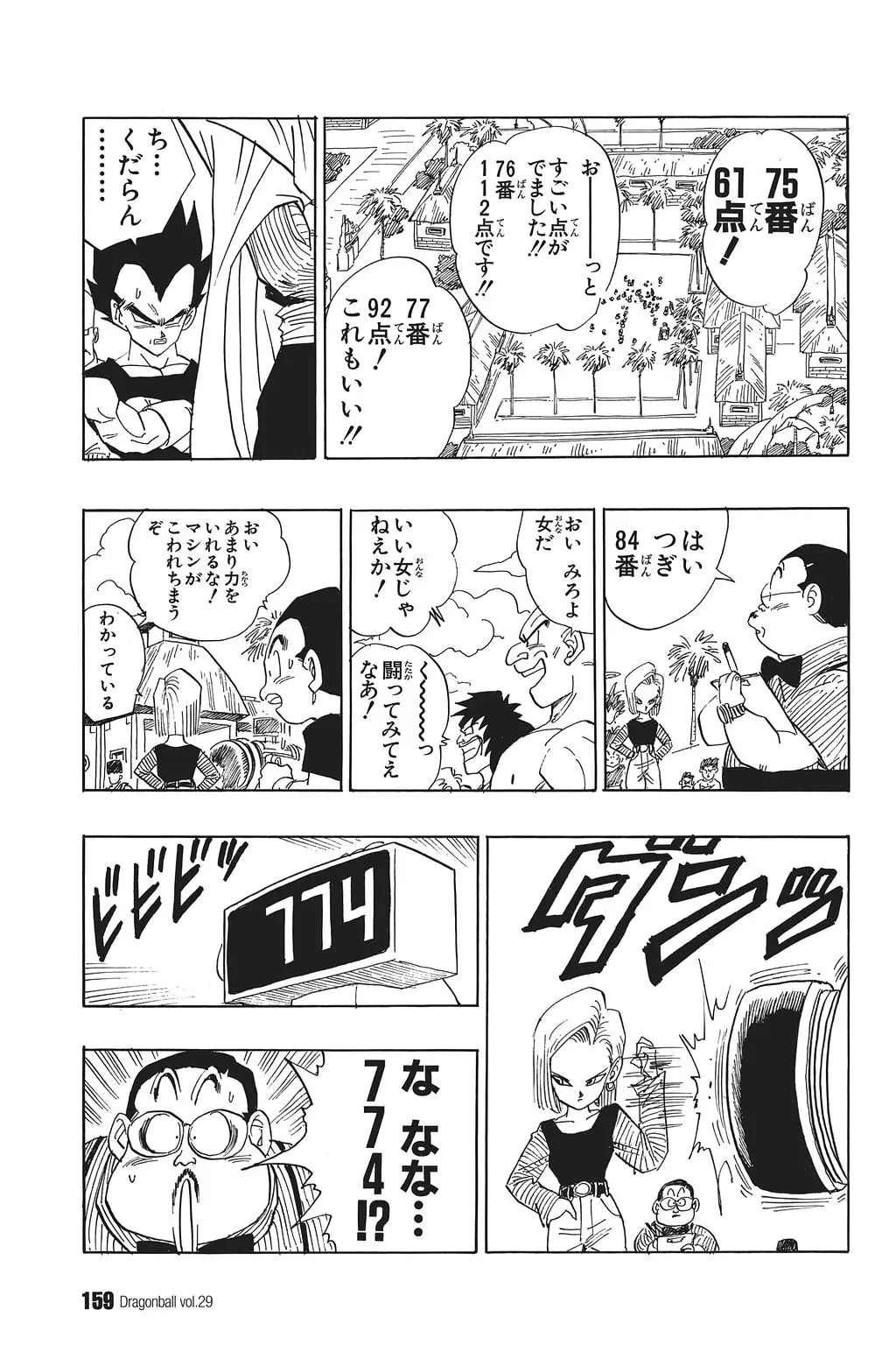Chapitre 29 — Dragon Ball Kanzenban Vol. 29 — page 164