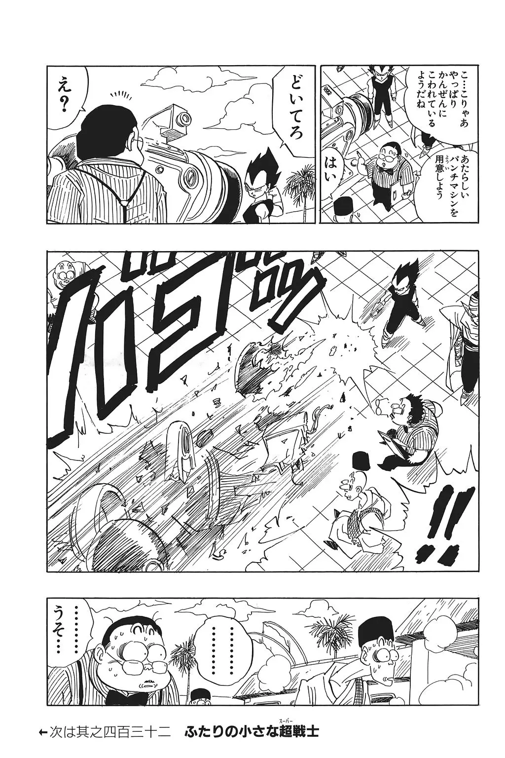 Chapitre 29 — Dragon Ball Kanzenban Vol. 29 — page 166