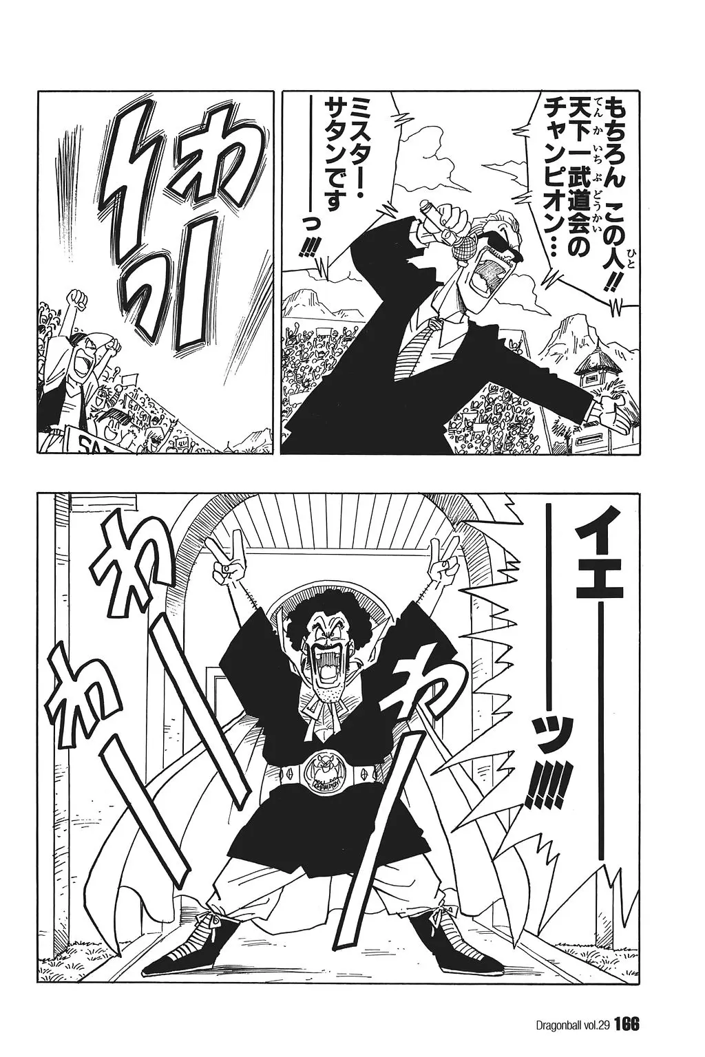 Chapitre 29 — Dragon Ball Kanzenban Vol. 29 — page 171