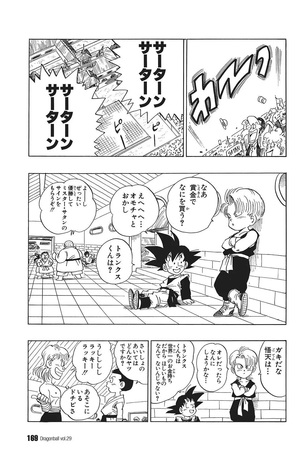 Chapitre 29 — Dragon Ball Kanzenban Vol. 29 — page 174