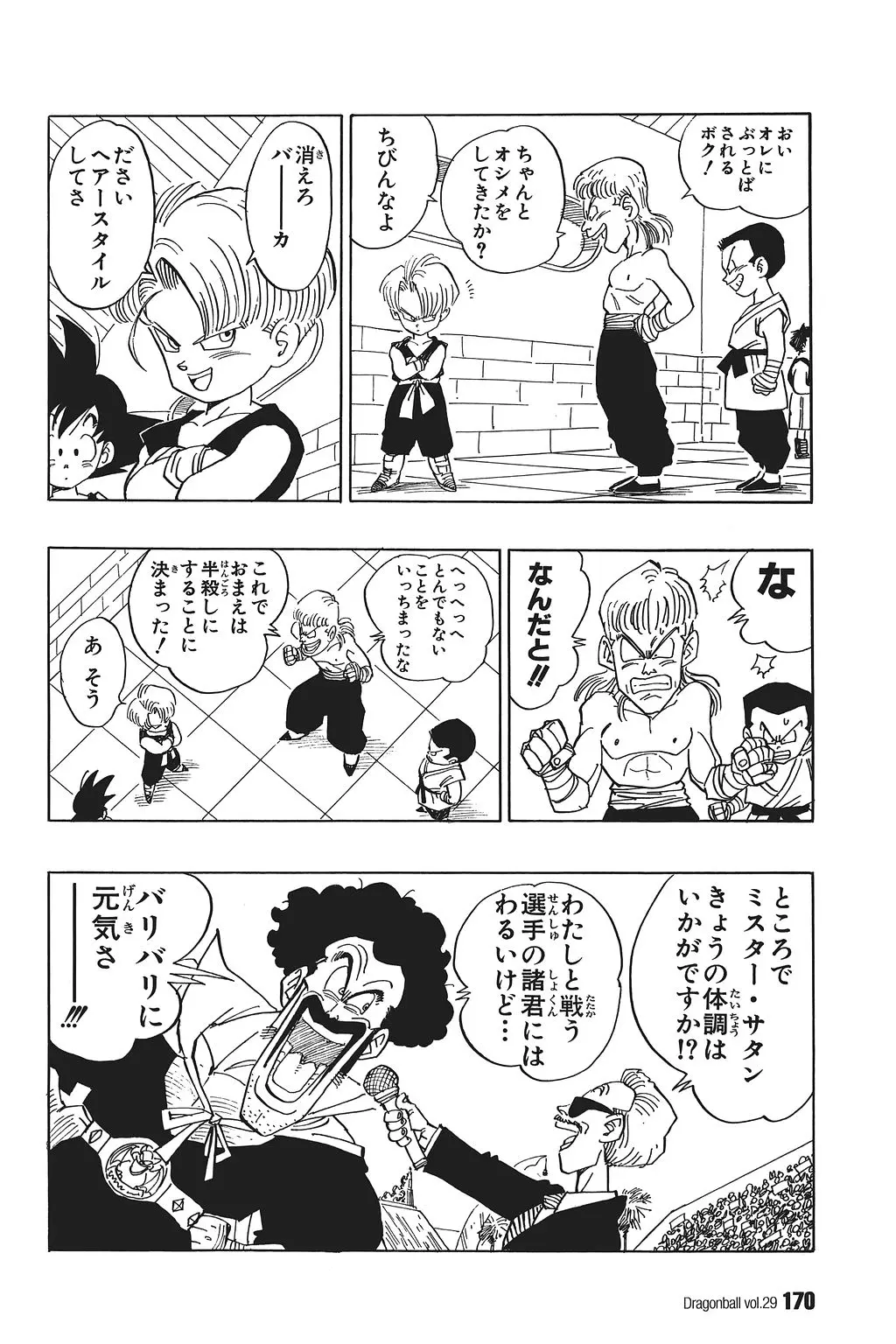 Chapitre 29 — Dragon Ball Kanzenban Vol. 29 — page 175