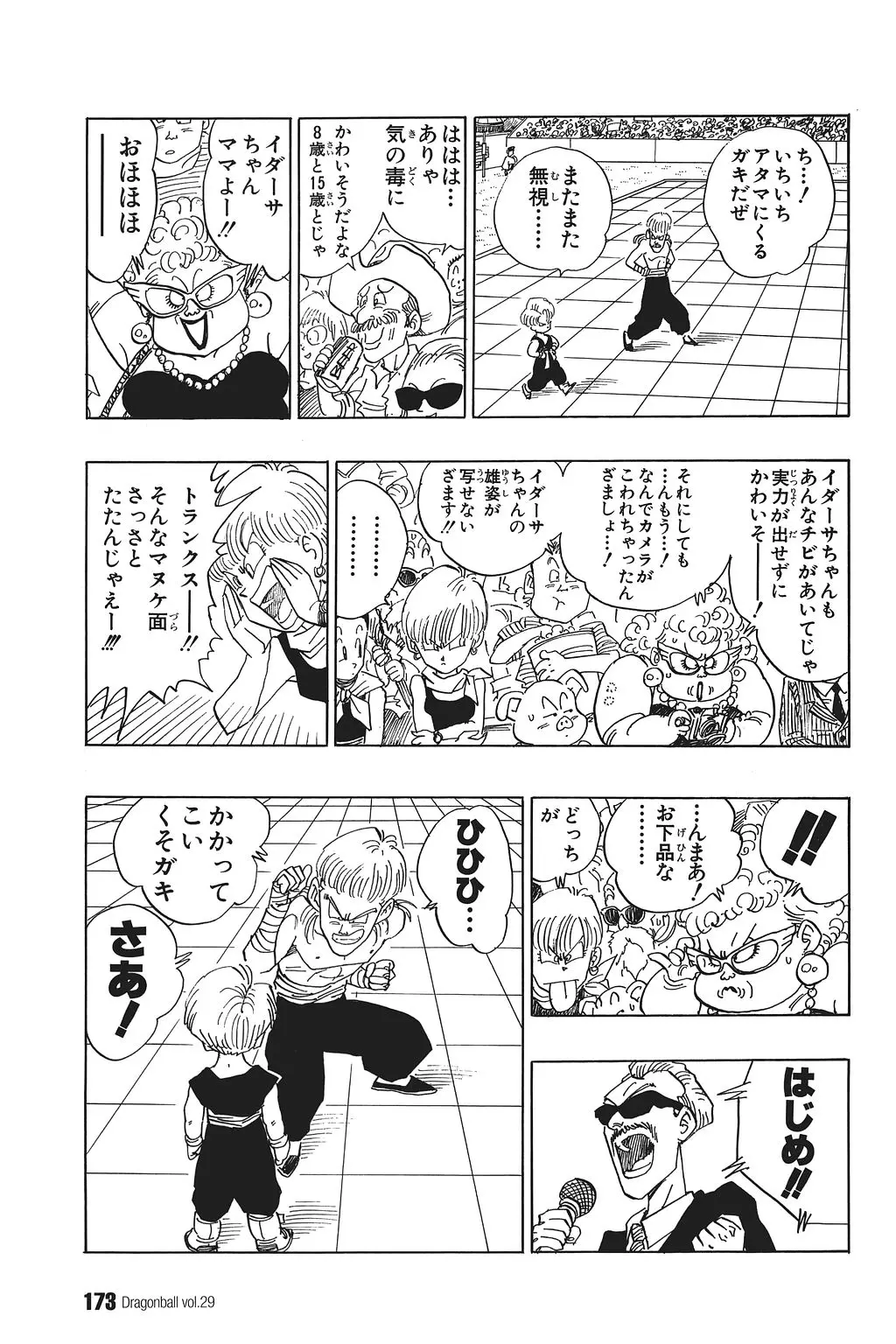 Chapitre 29 — Dragon Ball Kanzenban Vol. 29 — page 178