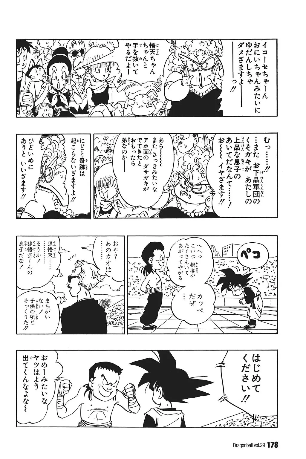 Chapitre 29 — Dragon Ball Kanzenban Vol. 29 — page 183