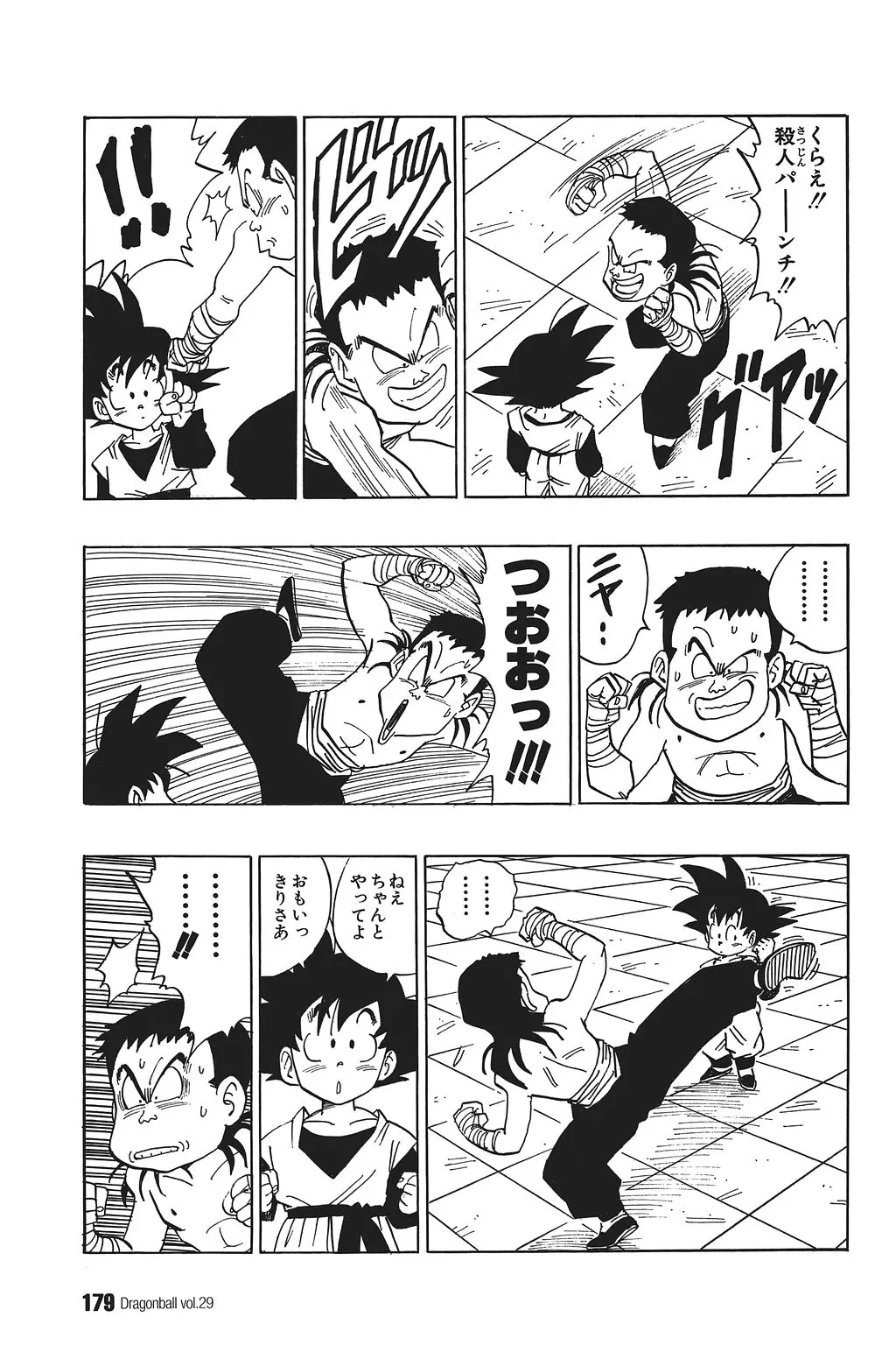 Chapitre 29 — Dragon Ball Kanzenban Vol. 29 — page 184