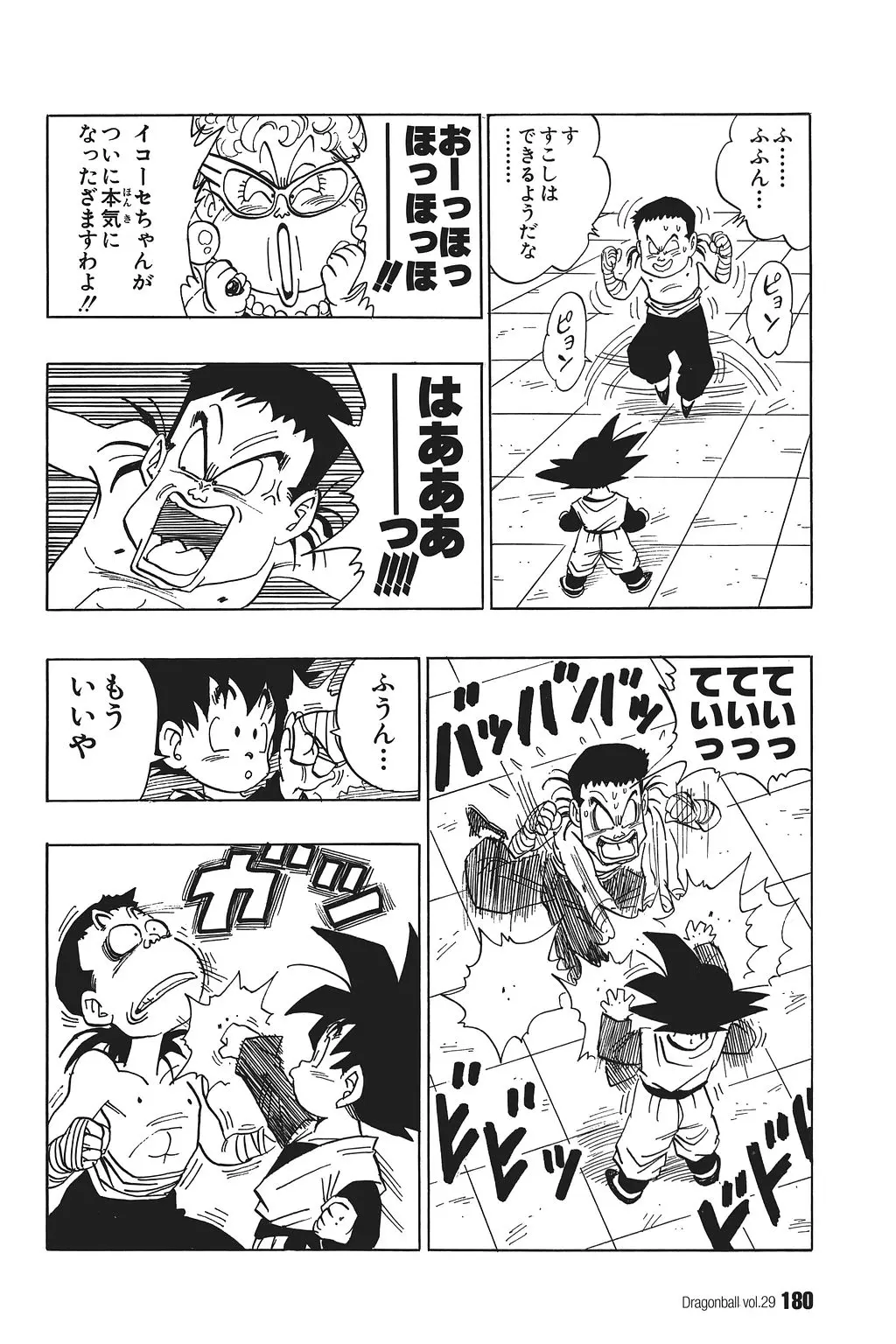 Chapitre 29 — Dragon Ball Kanzenban Vol. 29 — page 185