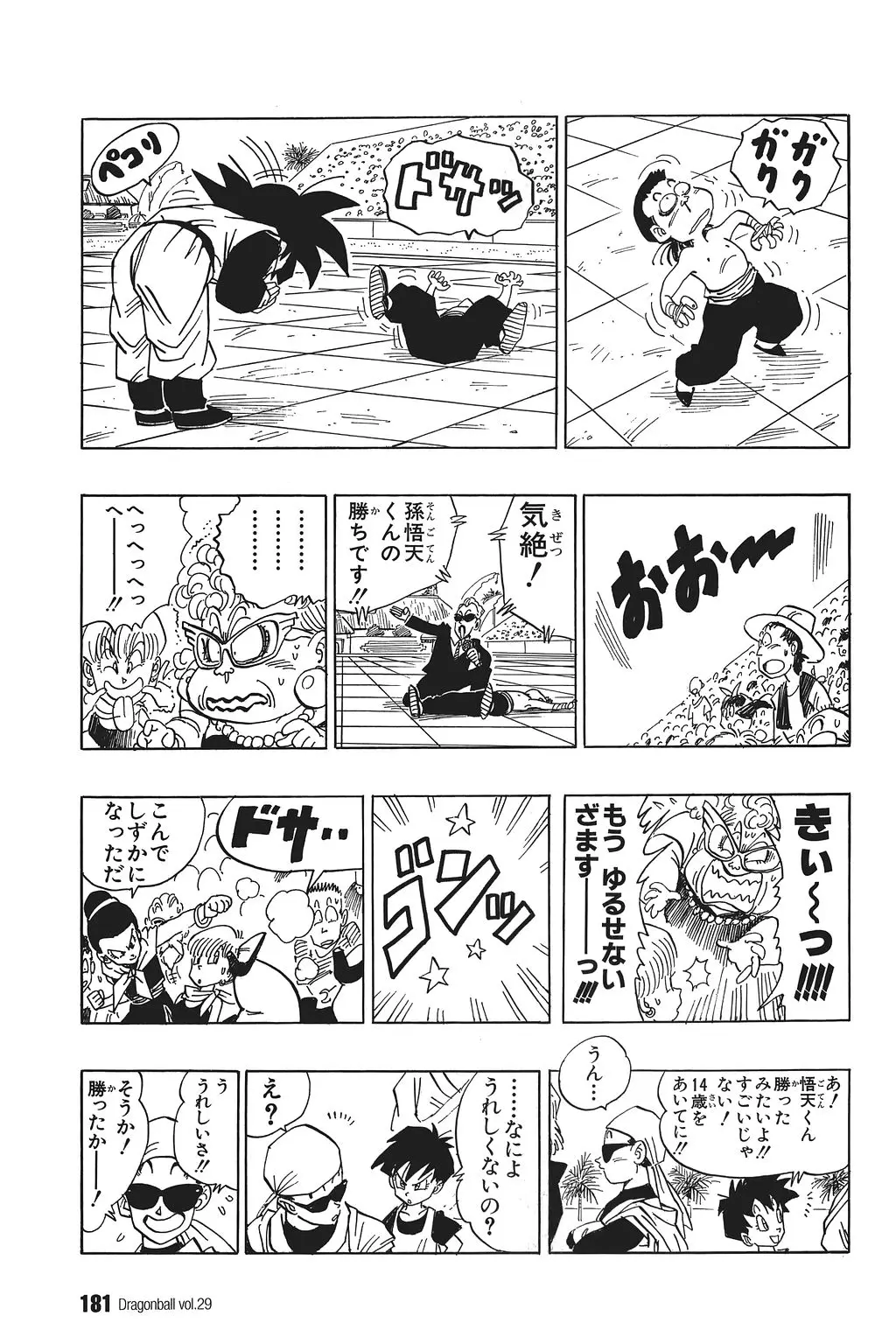 Chapitre 29 — Dragon Ball Kanzenban Vol. 29 — page 186